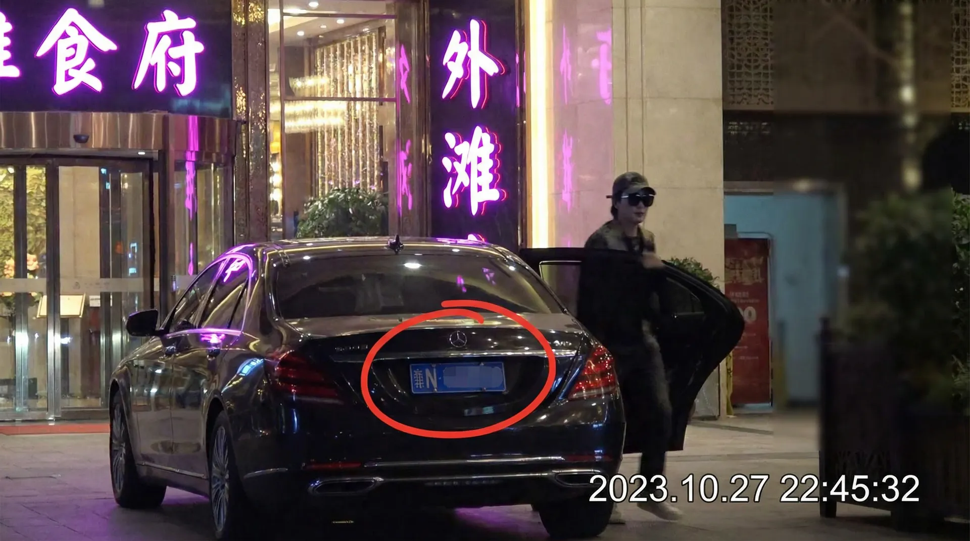 乐玩娱乐 - 某明星深夜现身高档餐厅被拍